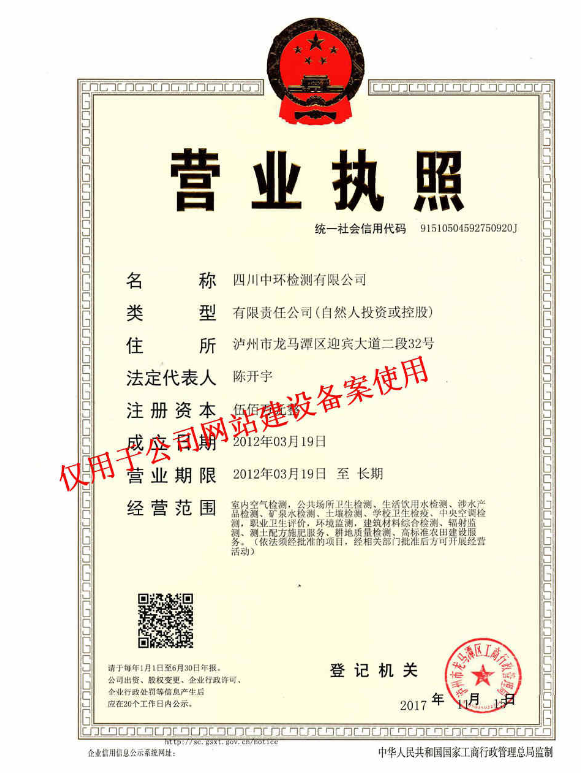 营业执照.png