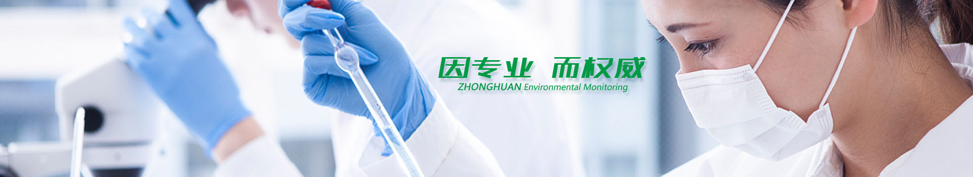 中环检测新闻中心