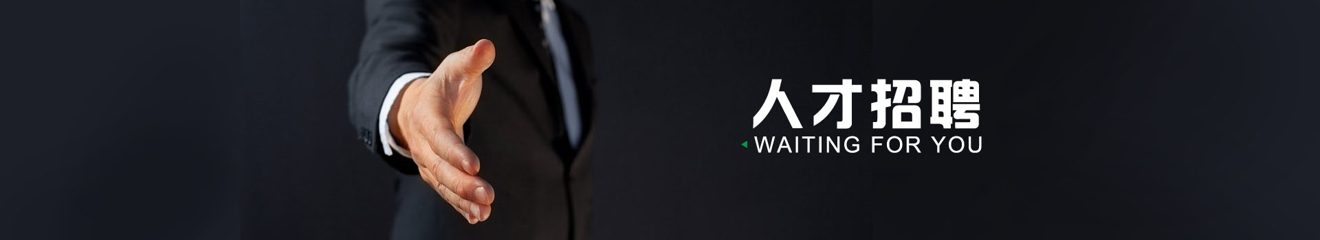 中环检测人才招聘