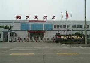 四川省万林冷食品有限公司
