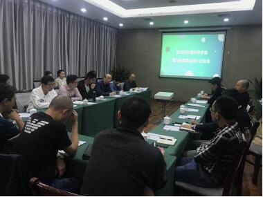 四川中环检测——宜宾市环境科学学会第六届理事会第三次会议