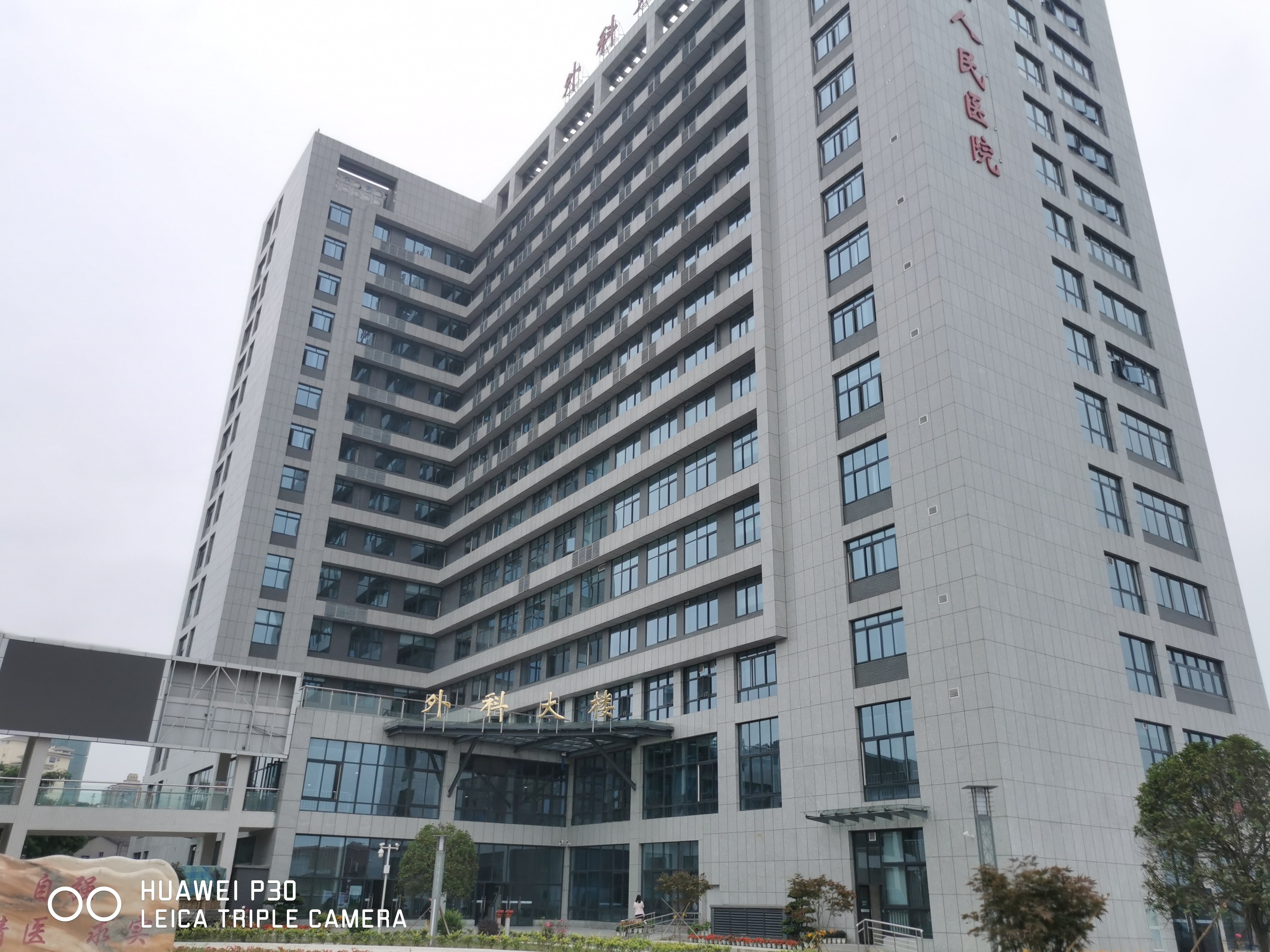 泸县第二人民医院外科大楼建设项目竣工验收公示文本